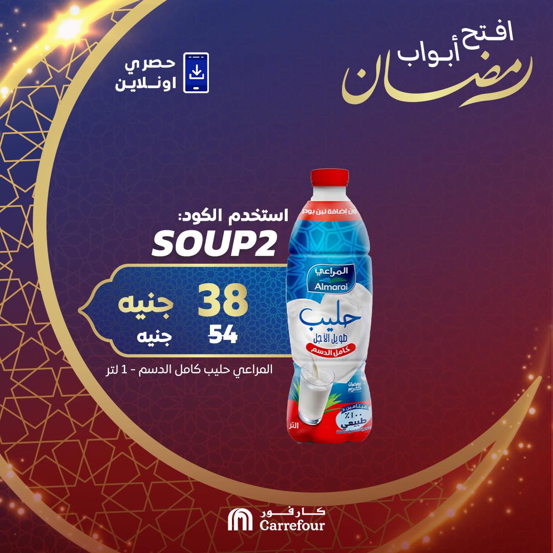 carrefour offers from 21feb to 21feb 2025 عروض كارفور من 21 فبراير حتى 21 فبراير 2025 صفحة رقم 7